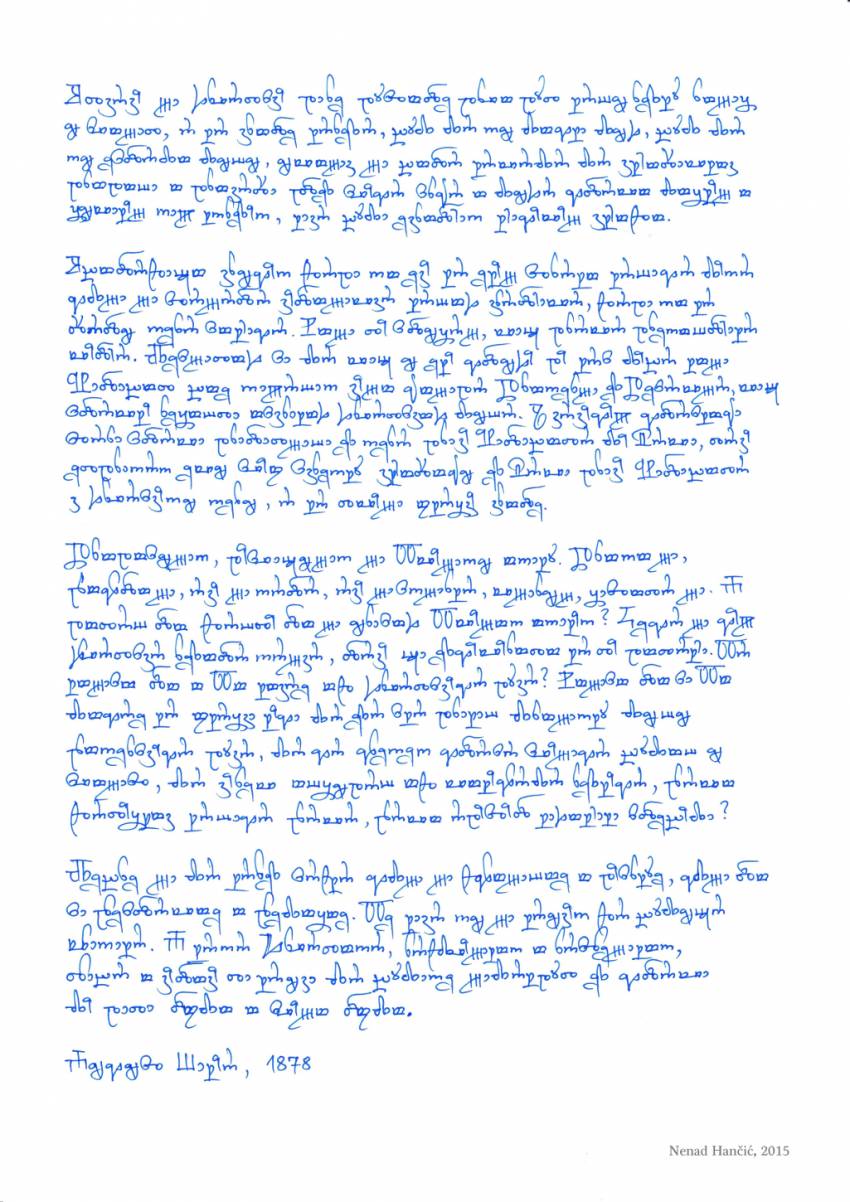 August Šenoa - Preface of "Peasants' revolt", cursive glagolitic handwriting, chancery style