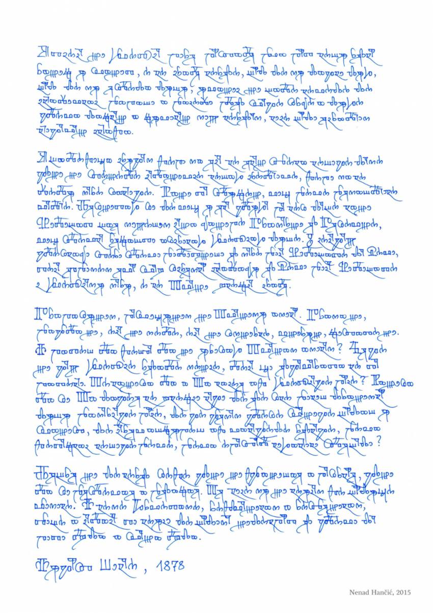 August Šenoa - Preface of "Peasants' revolt", cursive glagolitic handwriting, book style