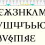 cirilica_test1_za_font.jpg