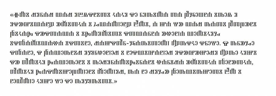 glagolitic_-_stilistic_set_3_-_regular.jpg
