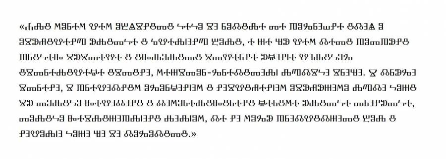glagolitic_-_stilistic_set_4.jpg