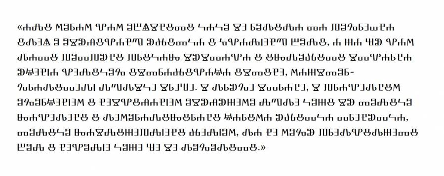 glagolitic_-_stilistic_set_4_-_caps.jpg
