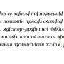 western_cyrillic_-_italic.jpg
